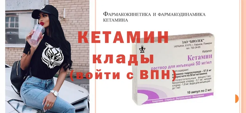 Кетамин ketamine Осташков