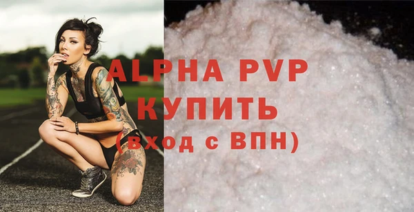 ALPHA PVP Бугульма