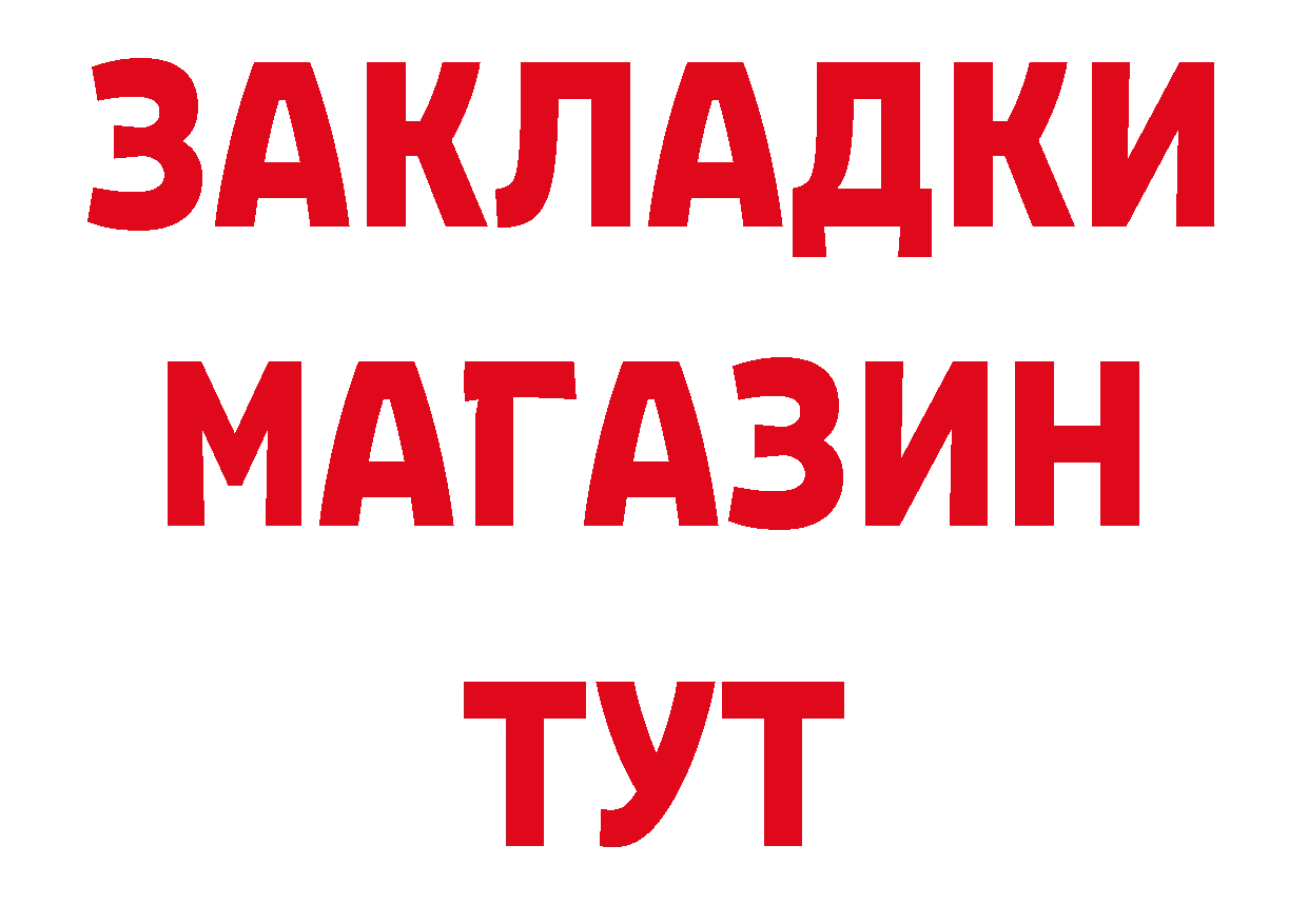 Где купить наркоту? даркнет формула Осташков