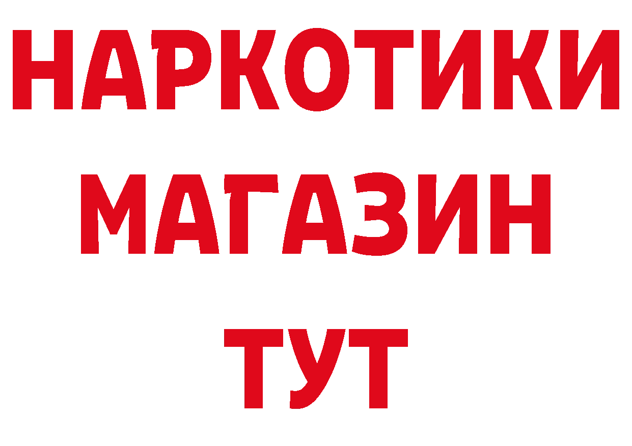 БУТИРАТ вода ссылка даркнет кракен Осташков